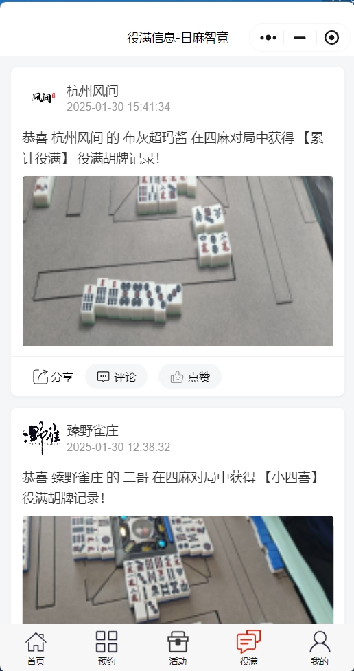 小程序背景